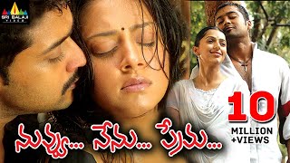 Nuvu Nenu Prema Movie Scenes  Bhumika Came to Suriya House  Telugu Movie Scenes  Sri Balaji Video [upl. by Aiyn985]