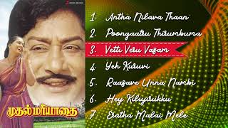 Mudhal Mariyadhai  Jukebox  Sivaji Ganesan Radha  Ilaiyaraaja [upl. by Swinton269]