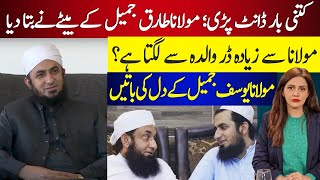 Exclusive Interview with Molana Tariq Jamil’s son  Molana Yusaf Jamil  Neelam Aslam [upl. by Gennie]