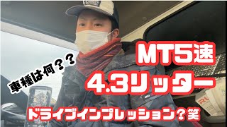 走りの？MT5速、43リッターエンジンの車を紹介！！ [upl. by Hnil934]