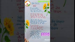 शिक्षक दिवस पर शायरीTeachers day shayari in Hindishayari Teachers day parTeachers day shayari [upl. by Goda308]