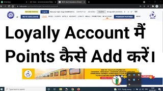 How To Purchase IRCTC Points  How To Add IRCTC Points in Loyalty Account  Add Money in IRCTC [upl. by Launcelot]