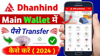 dhanhind main wallet me paise Kaise transfer karen dhanhind main wallet me paise kaise add kare 2024 [upl. by Taber]