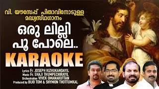 Oru Lilly Poopole Karaoke  Lyrical Video  Song for St Josephs Day  Eeshoyude Punchiri [upl. by Vasilis55]