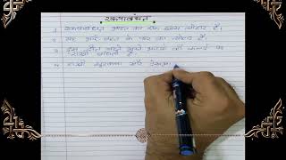 रक्षा बंधन पर निबंध  Essay On Raksha Bandhan  Essay On Raksha Bandhan rakhi rakshabandhan [upl. by Zechariah264]