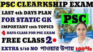 PSC CLEARKSHIP FREE COACHING CLASS  PSC EXAM TODAY  PSC EXAM PREPARED  PSC  PSC 2024 [upl. by Joel]