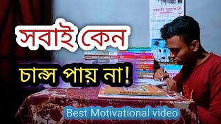 সবাই কেন চান্স পায়না 🥲🦾shawon Reza motivation speecalchemy149 buetdu [upl. by Hazen708]