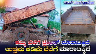 8105608373 ☎️ Second Hand Trally For Sale  Cheap And Best Tractors In karanataka tractorvideo [upl. by Feodor548]