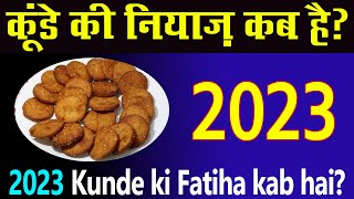 कुंडे 2024 में कब है  kunde 2024 mein kab hai  22 Rajab 2023 date  कुंडे की नियाज़ कब है 2024 [upl. by Tiffani]