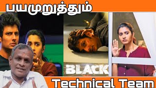 Black  Movie Review  Director Sathyapathi [upl. by Peace929]