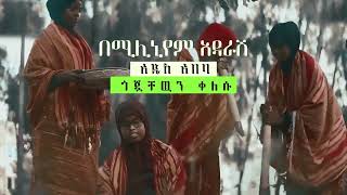 TV Spot Promotion Pastoralism The East African Mosaic [upl. by Moser397]