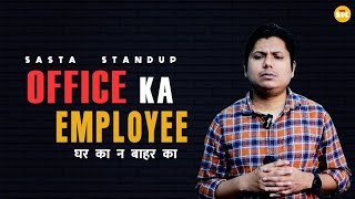 OFFICE ka EMPLOYEE  Stand Up Comedy  Sasta StandUp [upl. by Danas]