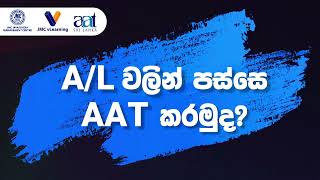 AAT Qualification එක විනාඩි 2න්  උසස් පෙළින් පසු  After AL s AAT with JMC [upl. by Corny]