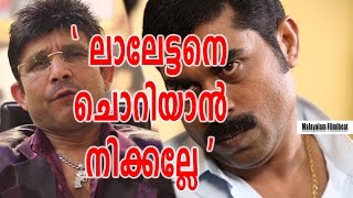 Suraj Venjaramoodu Trolls KRK  Filmibeat Malayalam [upl. by Nrevel]