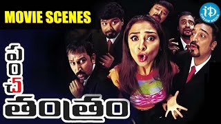 Panchatantram Movie scenes  Kamal Haasan  iDream Hyderabad [upl. by Ibor]