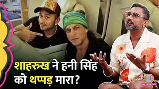 Yo Yo Honey Singh को Shah Rukh Khan ने थप्पड़ मारा टूर पर हुई हर बात अब पता लगी  GITN [upl. by Trebla]