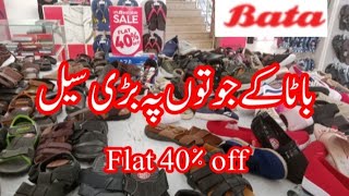 Bata sale collection flat 40 off [upl. by Drucie826]