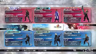 DISSIDIA FINAL FANTASY NTヴァンくん [upl. by Anegroeg]