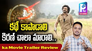 Ka Movie Trailer Review  Thrilling Period Mystery  Kiran Abbavaram  Pallavi Tv [upl. by Zelde]