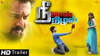 New Tamil Movies 2014  Nee Naan Nizhal  Official Trailer  Full HD [upl. by Locin]