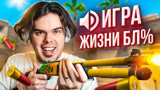 39 КИЛЛОВ С ДРОБОВИКА СЛУШАЮ ВОЙС ЧАТ 10 LVL FACEIT В CS2 [upl. by Nanor]