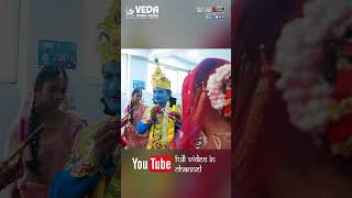 Veda Degree College Krishnashtami Special Celebration 2024  Vedians  VDG krishnashtami [upl. by Riva]