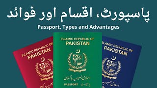 Passport Types and Advantages By TSC Tariq Search Channel [upl. by Wolf]