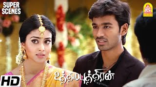 இந்த ட்ரெஸ் எப்படி இருக்கு  Uthama Puthiran Movie scenes  Dhanush  Genelia DSouza  Vivek [upl. by Lehplar]