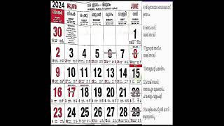 malayalam calendar 2024 june [upl. by Libbi]