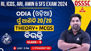 RI ARI AMIN ICDS Supervisor Statistical Field Surveyor 2024  Odia Class  Theory  MCQs [upl. by Adnamor]