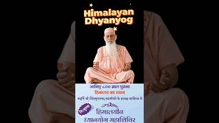 Himalayan Meditation Ke Benefits nagpurmahashivir meditation [upl. by Loutitia]