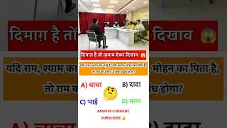 IAS Interview Question। Dimag Hai To Jawab Dekar Dikhaw। upsc ias ips shorts youtubeshorts [upl. by Asiat]