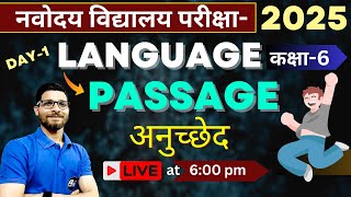 Class 6  Hindi  Passage  T01  Jawahar Navodaya Vidyalaya  2025  Ashoka Online classes [upl. by Adnilam]