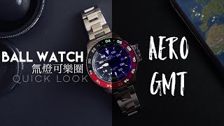 QUICK LOOK氚燈可樂圈BALL波爾錶Engineer Hydrocarbon AERO GMT 2腕錶 [upl. by Accem]