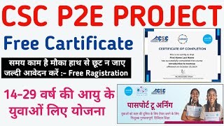 CSC Unicef P2E Project 2024  Free Course With National Certificate जिनकी उम्र 14 से ऊपर जरूर देखें [upl. by Venator623]