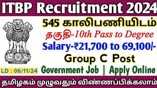 🎯545 Vacancies 🔥ITBP Recruitment  10th Pass  Group C Post  Government Job  TAMIL [upl. by Jona207]