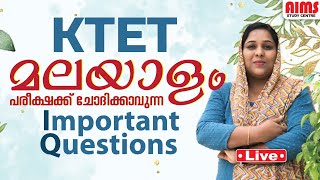 MALAYALAM  മലയാളം  പരീക്ഷക്ക് ചോദിക്കാവുന്ന IMPORTANT QUESTIONS  KTET  AIMS STUDY CENTRE [upl. by Rodge]