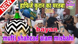 Hafize Quran Ka Martabamufti shahzad alam misbahi bayan 2024 [upl. by Lundeen]