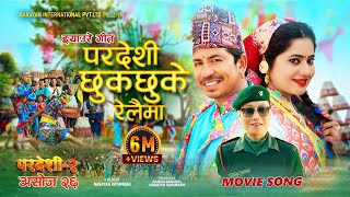 Pardeshi Chhuk Chhuke Relaima  Pardeshi 2  Prakash Saput  Jhaure Song  New Movie Song 20232080 [upl. by Ayam]