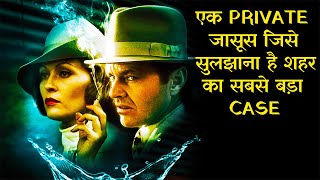 CHINATOWN की सबसे बड़ी MYSTERY जिसे पता लगाना जान से हाथ धोना है  Explained In Hindi [upl. by Veronica78]