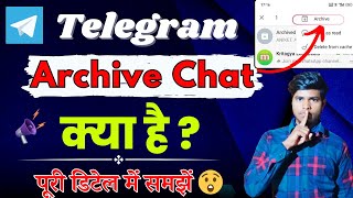 Telegram Archive Chat Kya Hota Hai  Archived Chat Telegram Kya Hota Hai 🤔 [upl. by Disharoon]