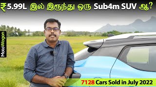 Renault Kiger 2022  Sub4m SUV from 599 Lakhs  Tamil Review  MotoWagon [upl. by Nahgaem]