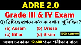 ADRE 20Grade 3 amp Grade 4 Exam Most Expected Questions amp AnswersADRE Grade III amp IV Exam Question [upl. by Magnus]