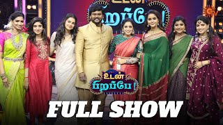 Udan Pirappe  Full Show  Vijayadasami Special 2023  Sun TV [upl. by Harwell321]