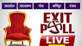 Exit Polls  UP Election 2022 Exit Poll Live Updates  Exit Polls On News18 India Live [upl. by Royden]