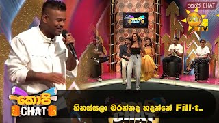 හිනස්සලා මරන්නද හදන්නේ Fillt  Copy Chat [upl. by Rekyr]