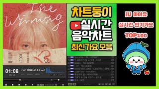 최신가요 실시간 인기차트 2024년 2월 22일 1주차 멜론차트 X 종합차트O 노래모음 KPOP 플레이리스트 [upl. by Thad52]