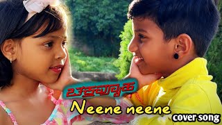 Neene neene  Ranavikrama  cover song [upl. by Sherborn449]