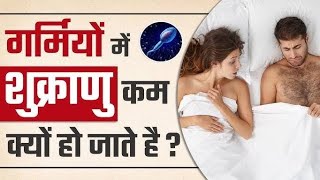 Sperm count kaise increase karen  cipzer spermcount ayurvedic [upl. by Sedgewinn393]