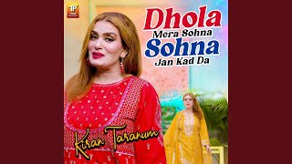 Dhola Mera Sohna Sohna Jan Kad Da [upl. by Ttnerb]